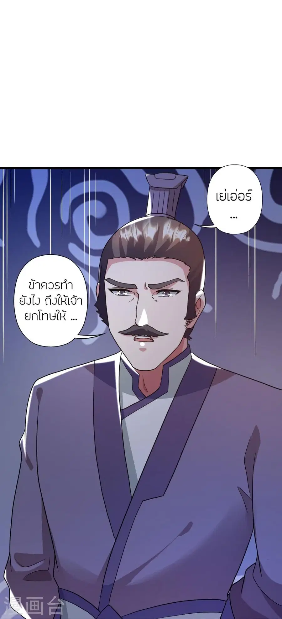 Banished Disciple’s Counterattack ราชาอมตะผู้ถูกขับไล่ ตอนที่ 318 หน้า 6