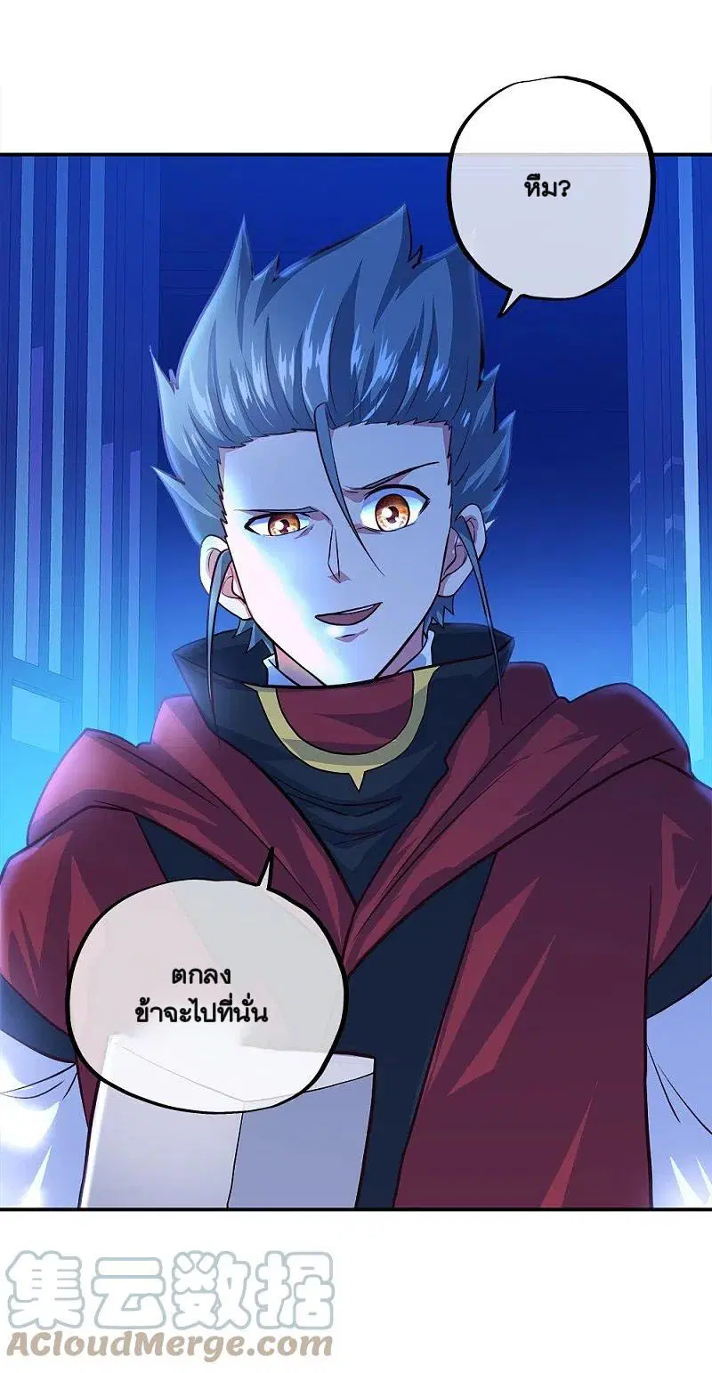 Peerless Battle Spirit ตอนที่ 352 หน้า 42