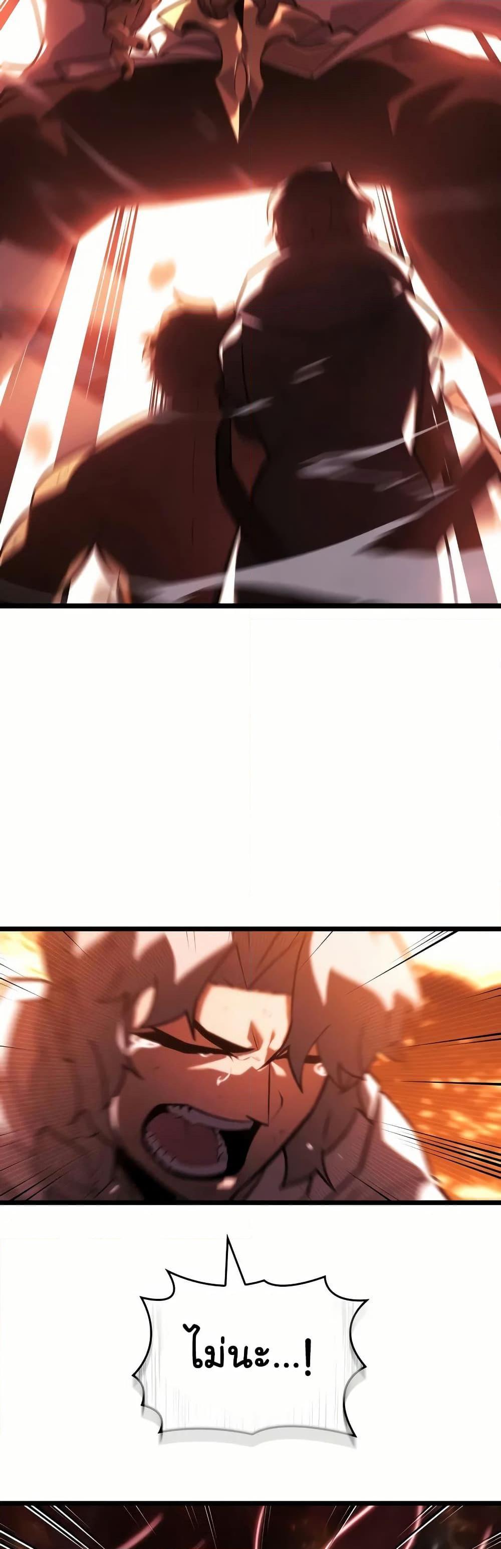 Return of the SSS-Class Ranker ตอนที่ 137 หน้า 39