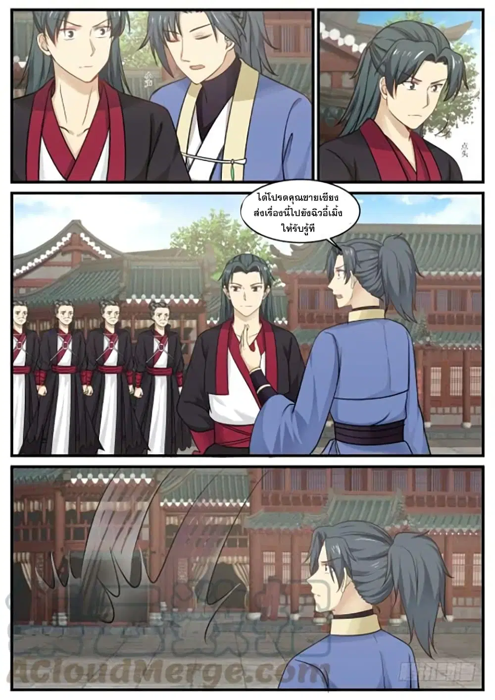 Martial Peak ตอนที่ 390 หน้า 7