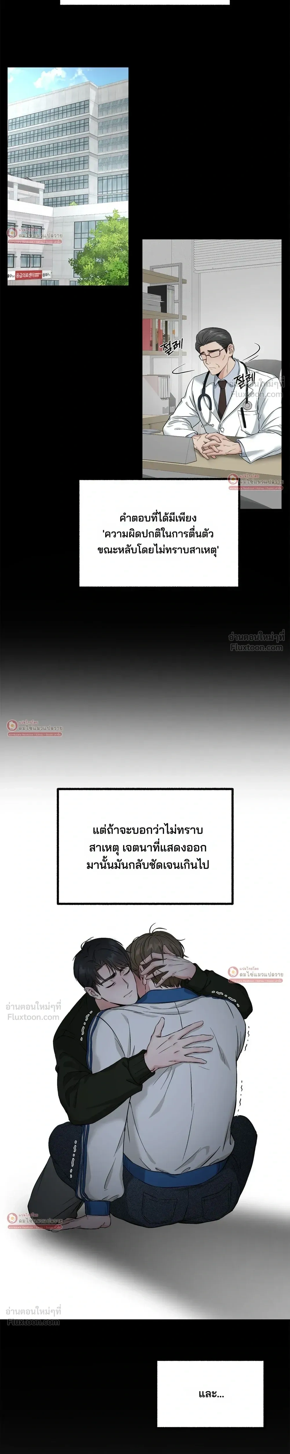 Howoldang – พันธนาการรักจิ้งจอกเก้าหาง ตอนที่ 1 หน้า 17