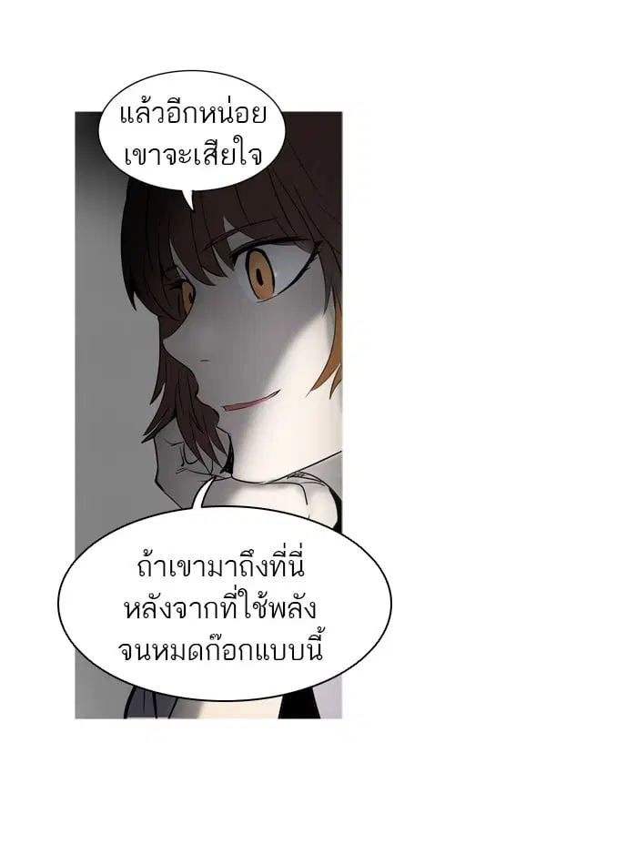 Tower of God ตอนที่ 278 หน้า 23