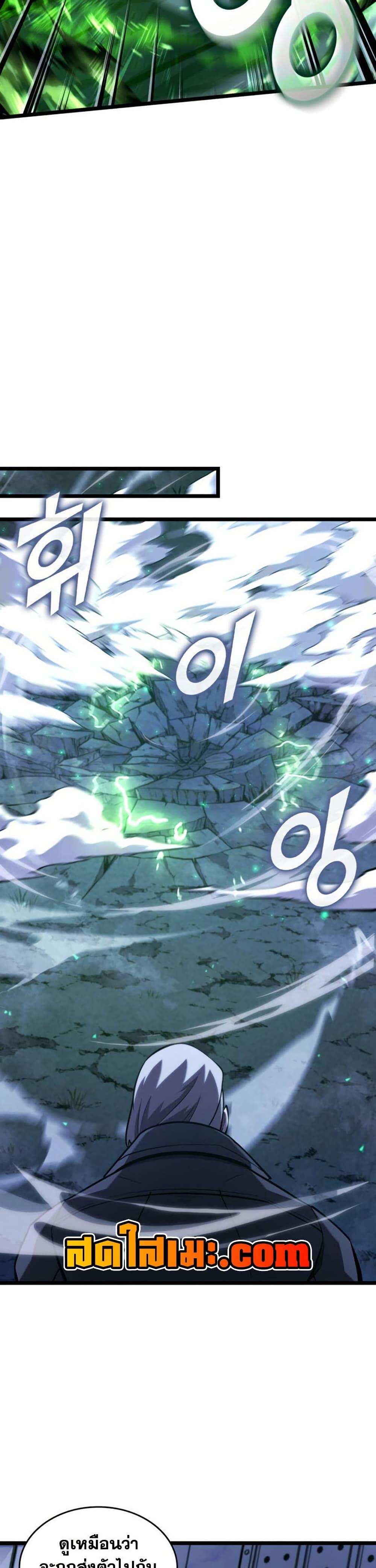Return of the SSS-Class Ranker ตอนที่ 176 หน้า 43