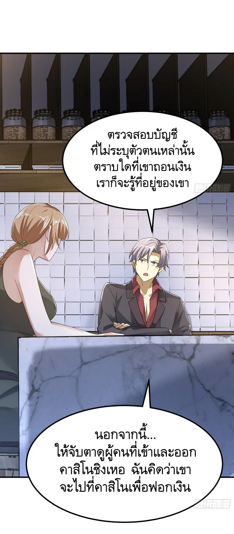 The First Order ตอนที่ 290 หน้า 12