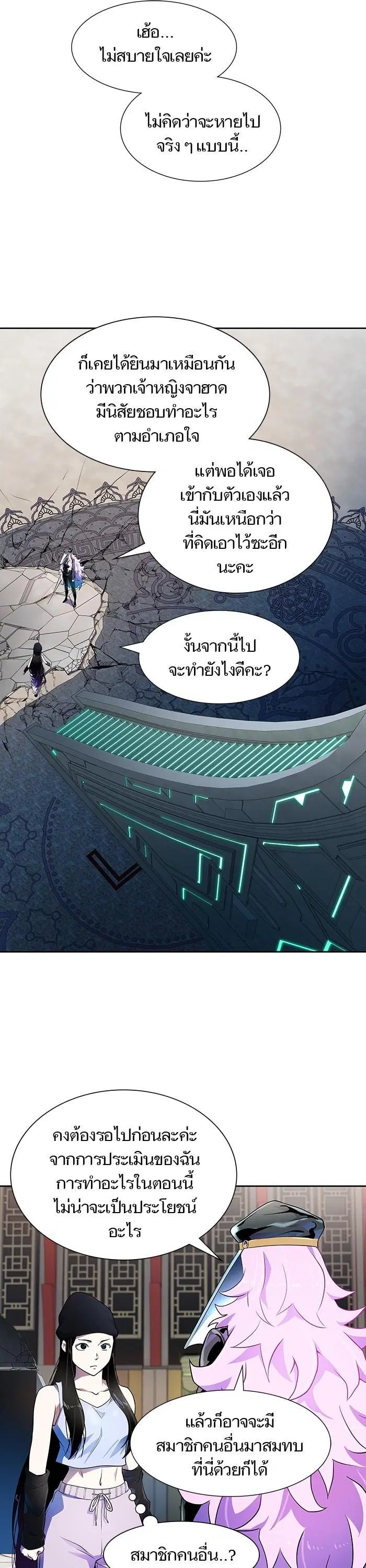 Tower of God ตอนที่ 563 หน้า 55