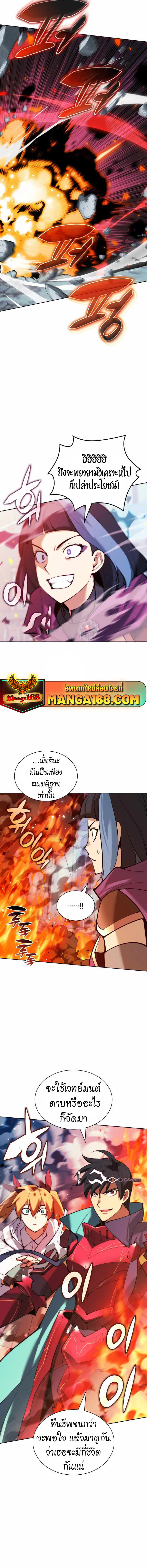 Overgeared จ้าวแห่งยุทธภัณฑ์ ตอนที่ 232 หน้า 23