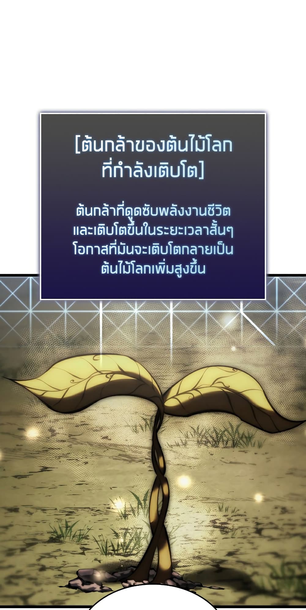 Return of the SSS-Class Ranker ตอนที่ 46 หน้า 66