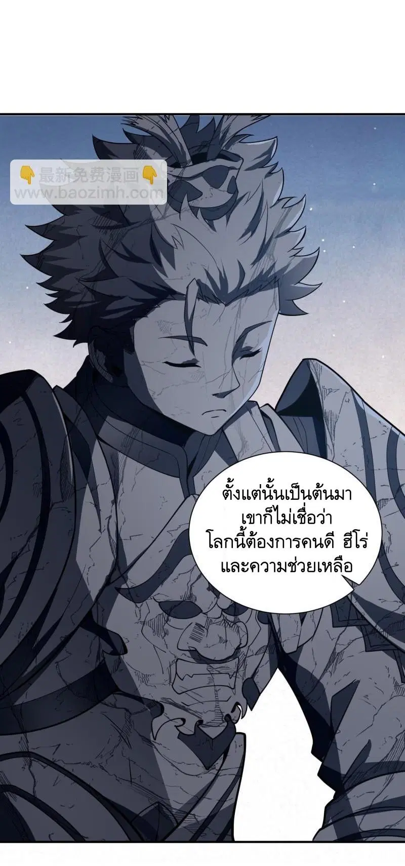 The First Order ตอนที่ 388 หน้า 47
