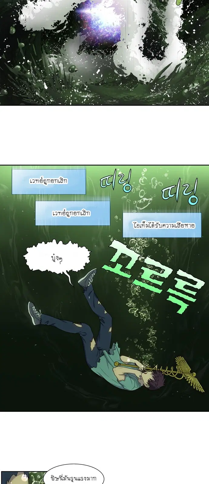 The Gamer ตอนที่ 324 หน้า 14