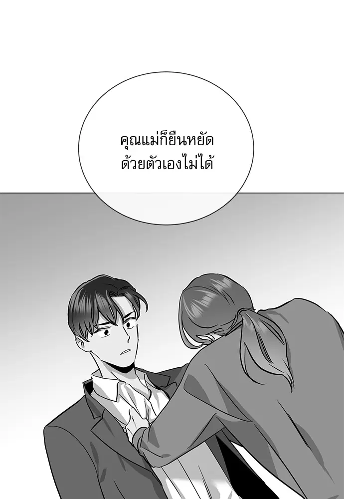 Red Candy – ปฏิบัติการชิงหัวใจ ตอนที่ 85 หน้า 18