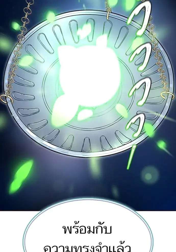 Tower of God ตอนที่ 632 หน้า 133