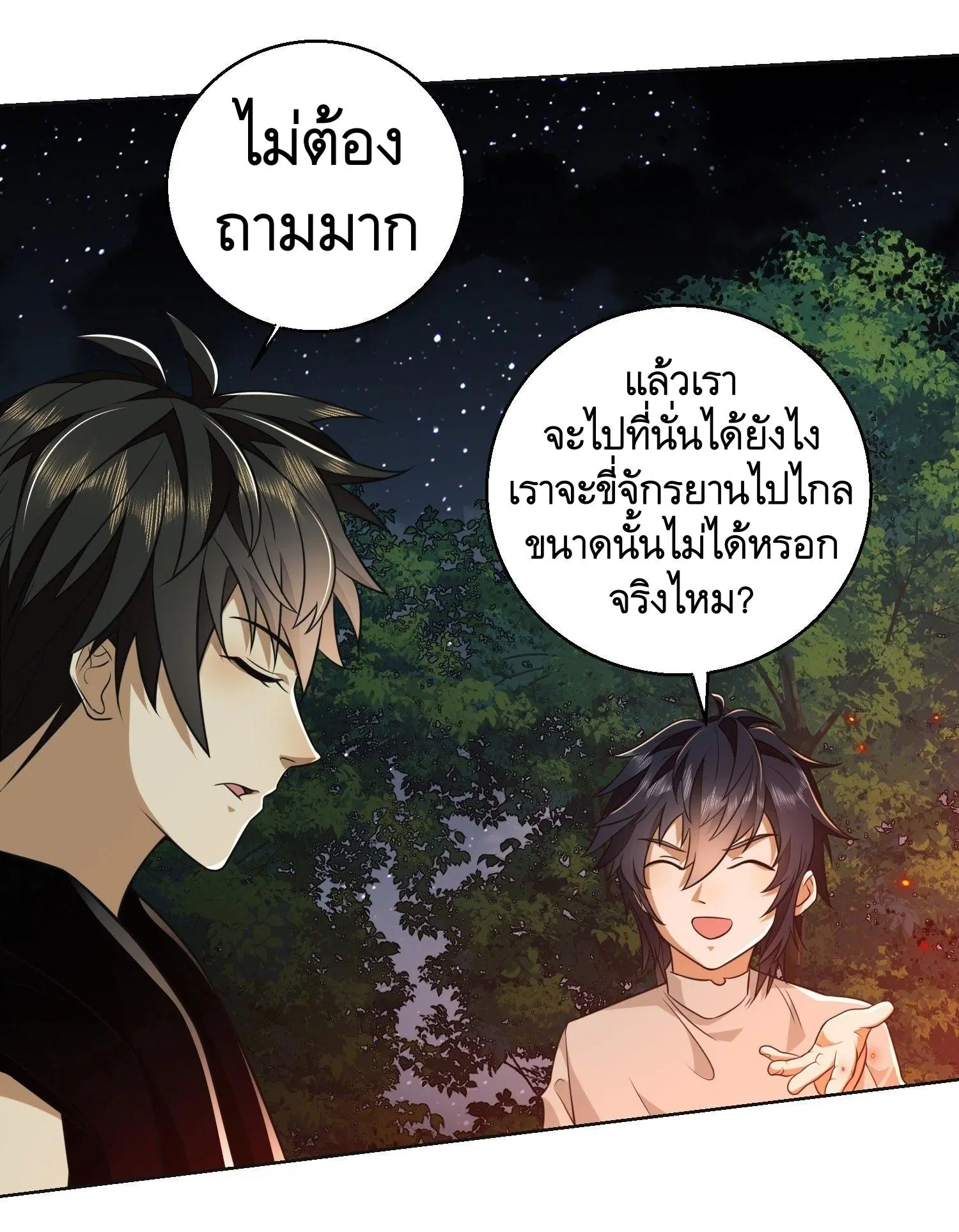 The First Order ตอนที่ 96 หน้า 19