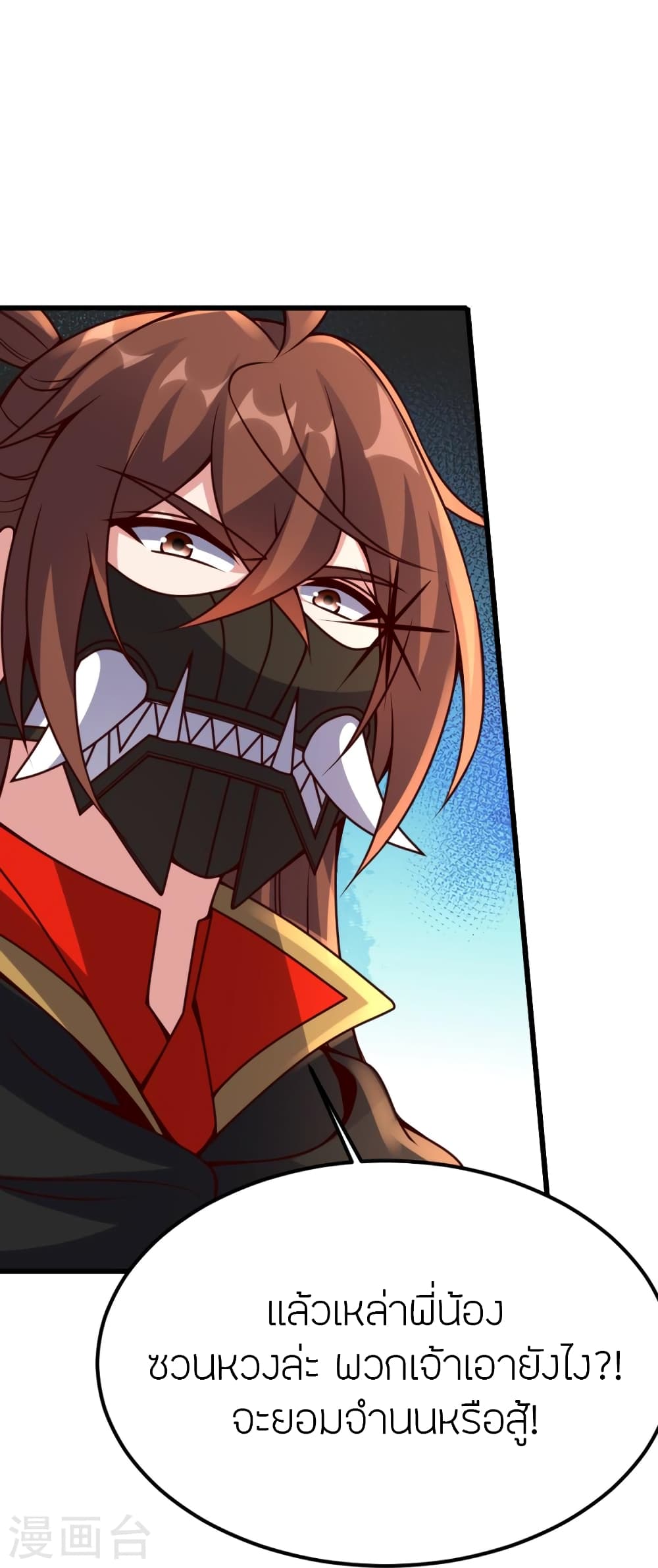 Banished Disciple’s Counterattack ราชาอมตะผู้ถูกขับไล่ ตอนที่ 392 หน้า 68