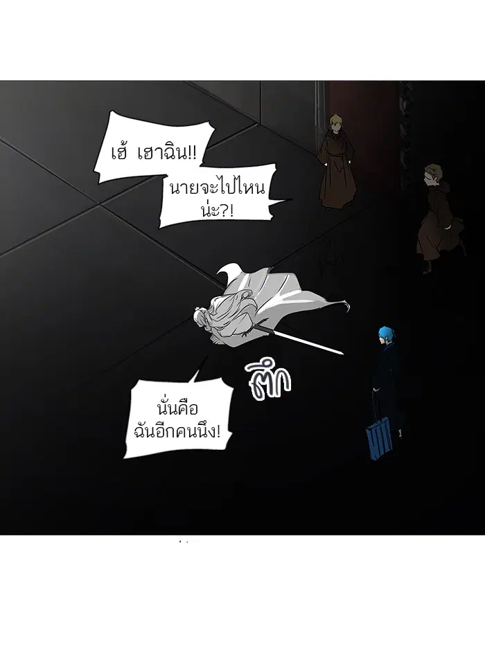 Tower of God ตอนที่ 247 หน้า 45