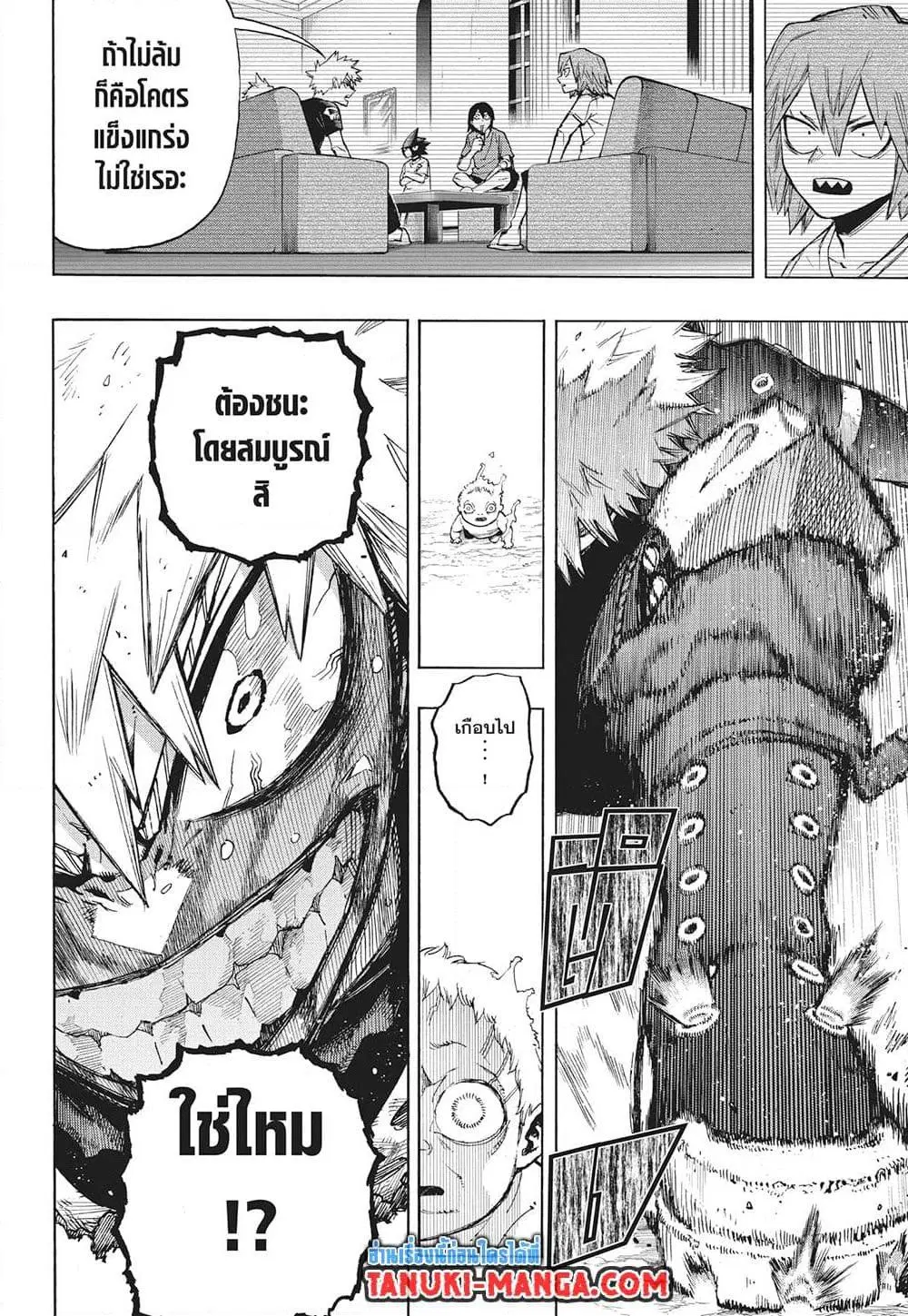 Boku no Hero Academia (My Hero Academia) ตอนที่ 410 หน้า 4