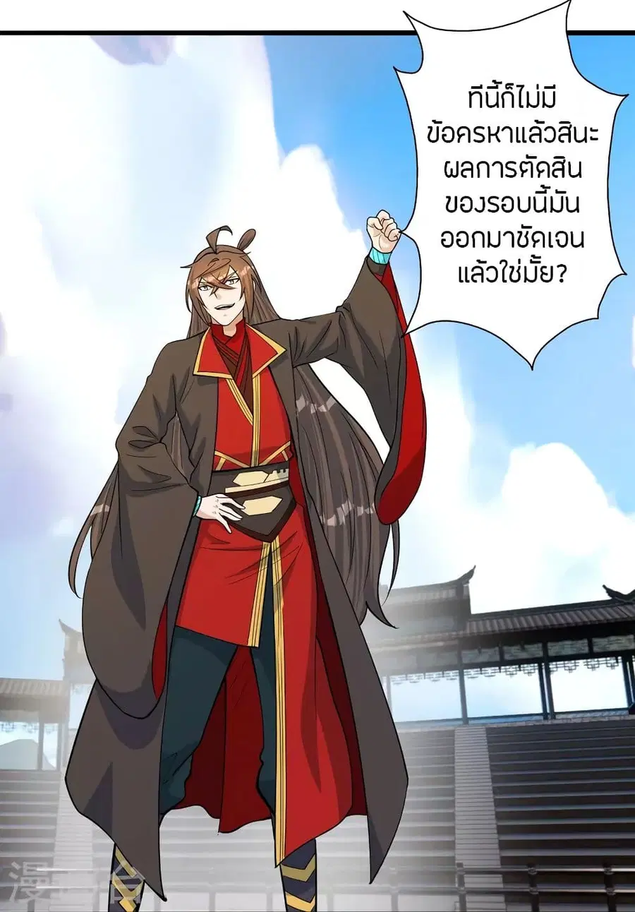 Banished Disciple’s Counterattack ราชาอมตะผู้ถูกขับไล่ ตอนที่ 252 หน้า 36