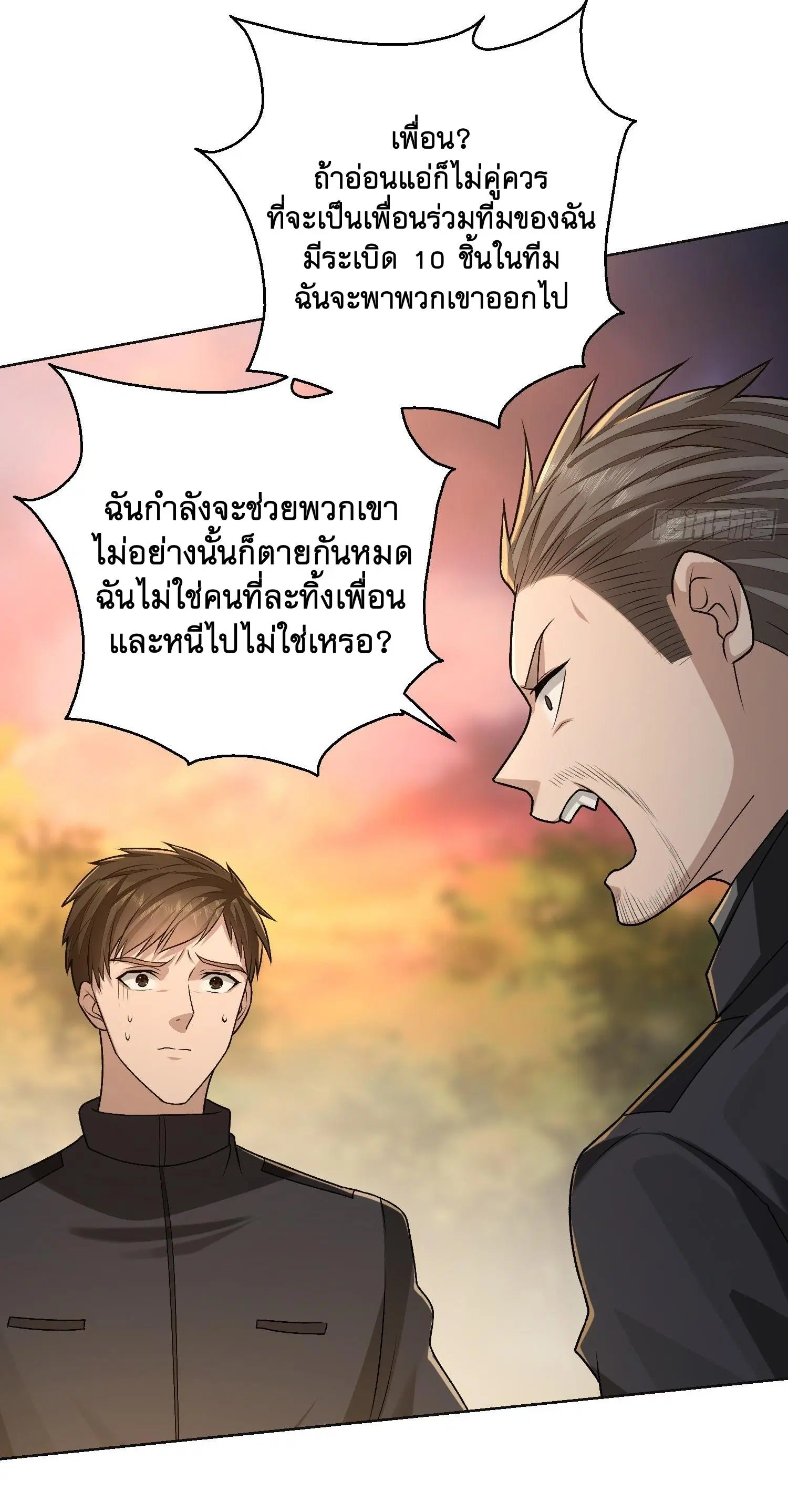 The First Order ตอนที่ 108 หน้า 47