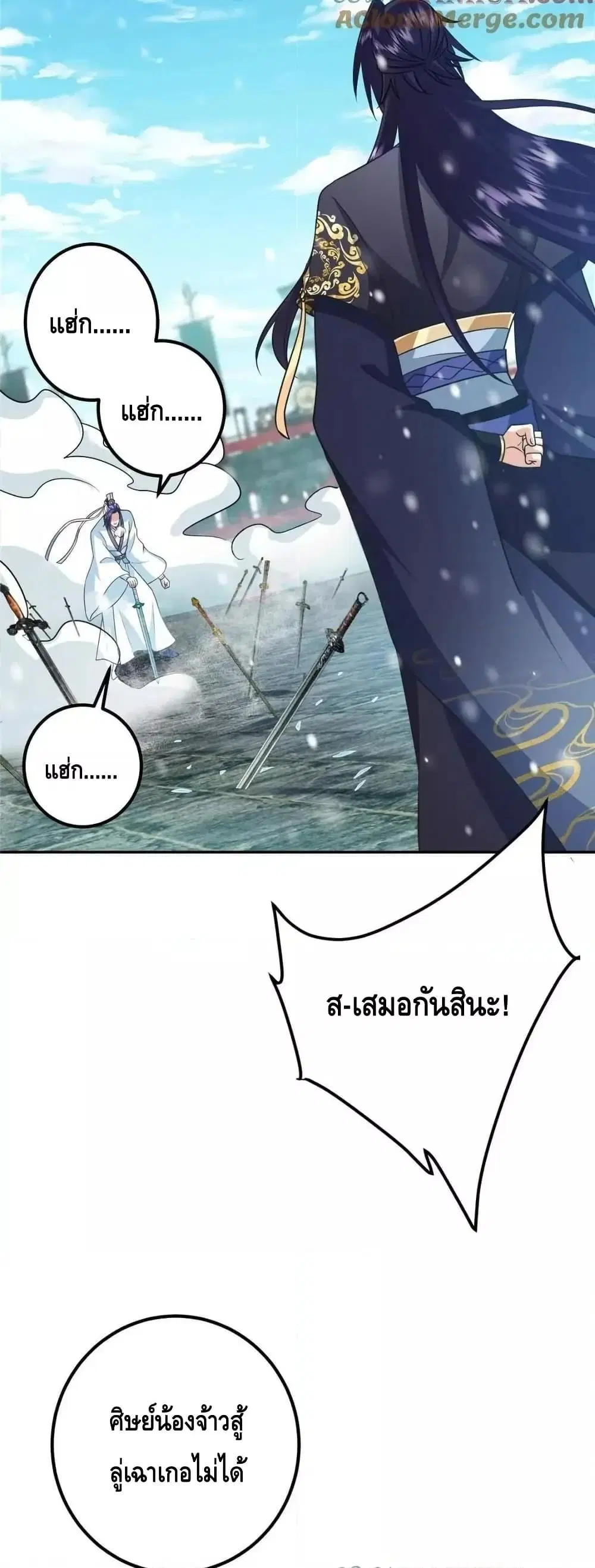 Keep A Low Profile ตอนที่ 263 หน้า 32