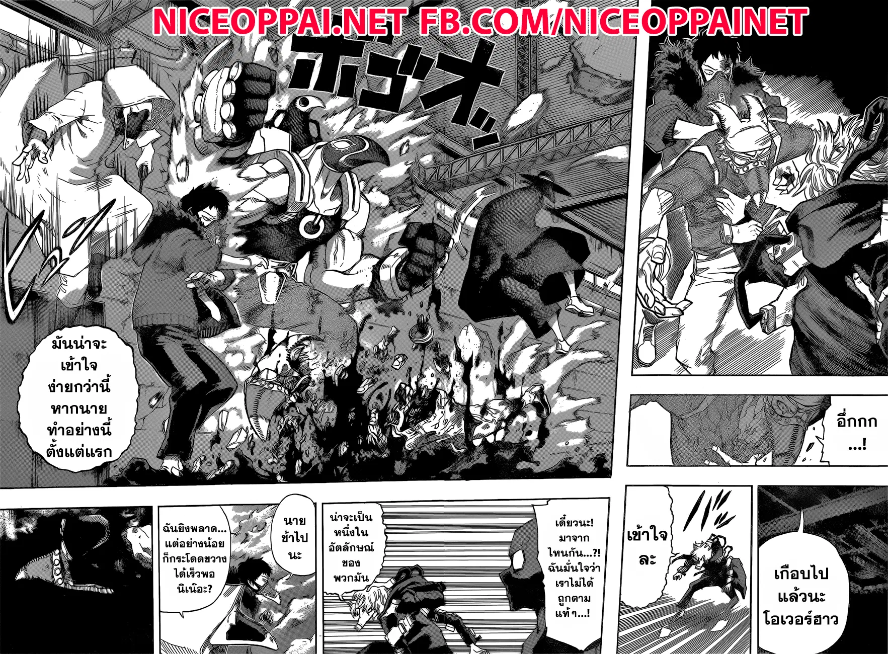 Boku no Hero Academia (My Hero Academia) ตอนที่ 125 หน้า 15