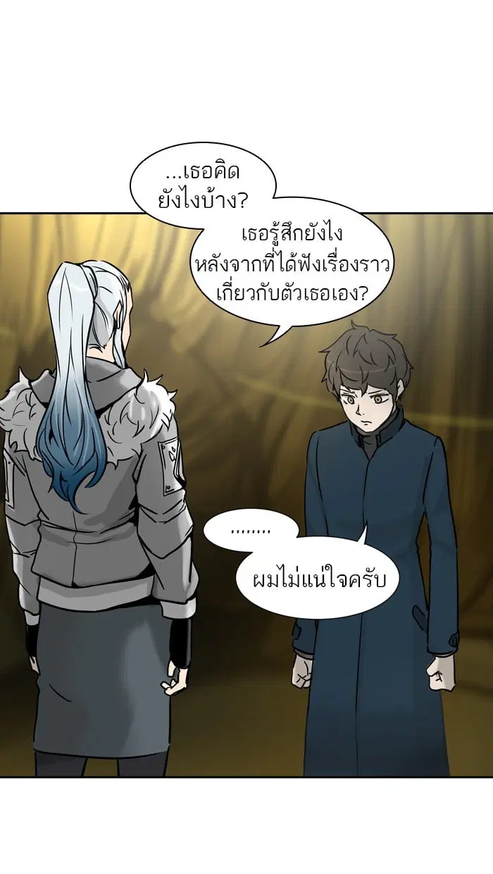 Tower of God ตอนที่ 320 หน้า 119