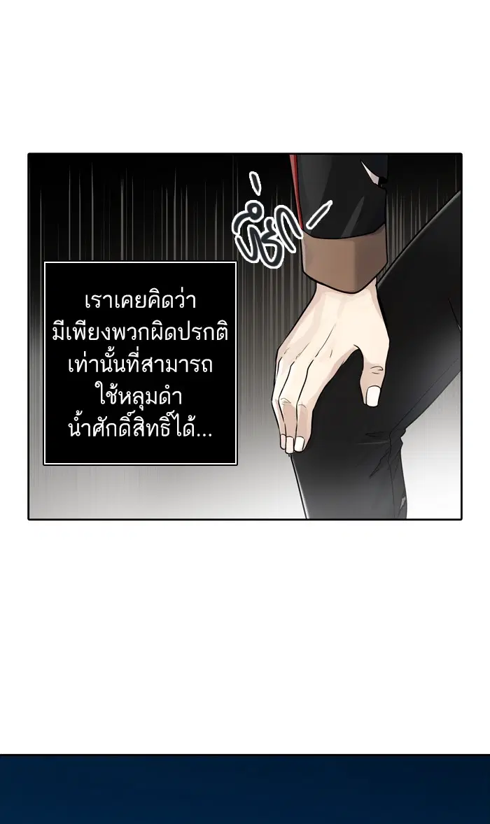 Tower of God ตอนที่ 427 หน้า 62