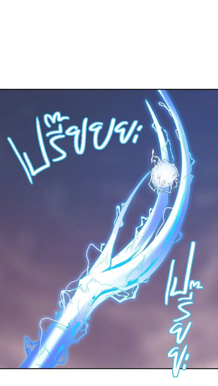 Tower of God ตอนที่ 392 หน้า 32