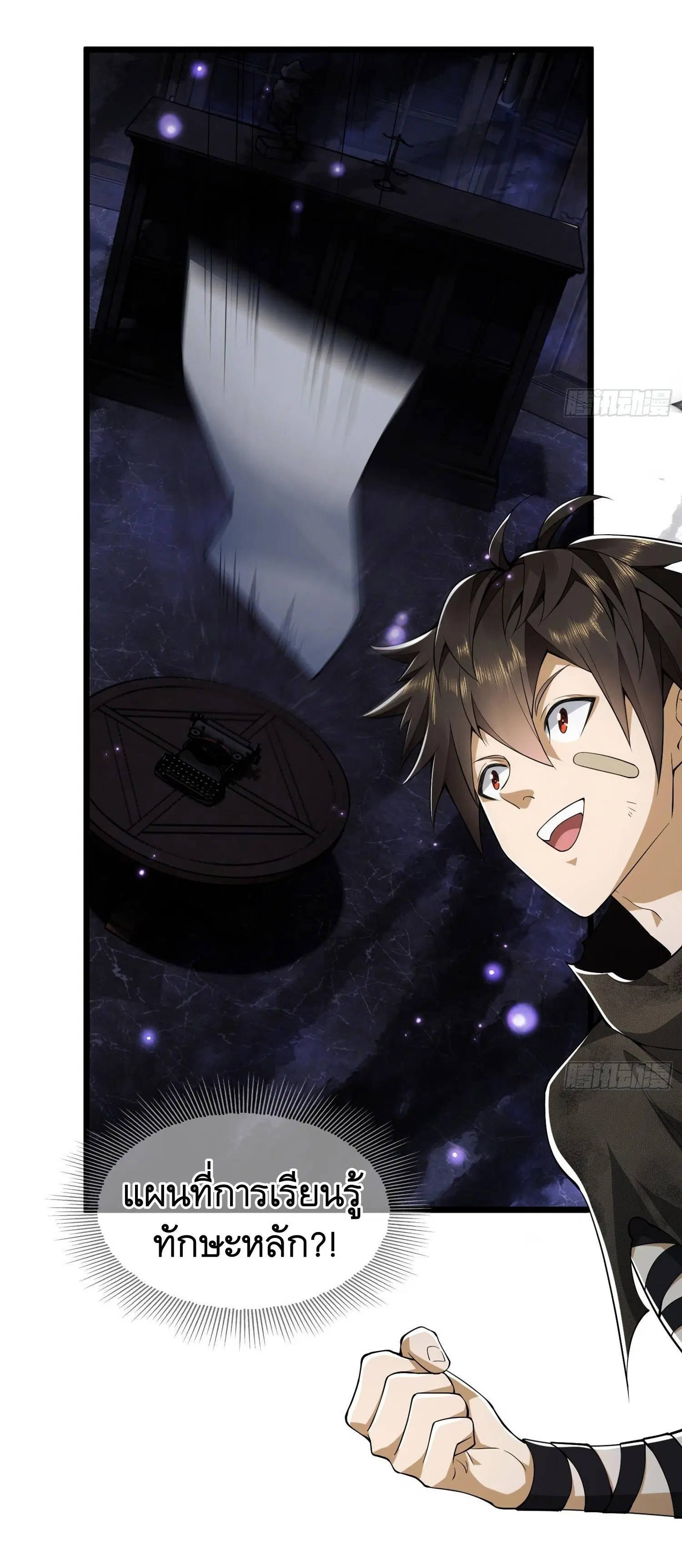 The First Order ตอนที่ 28 หน้า 24