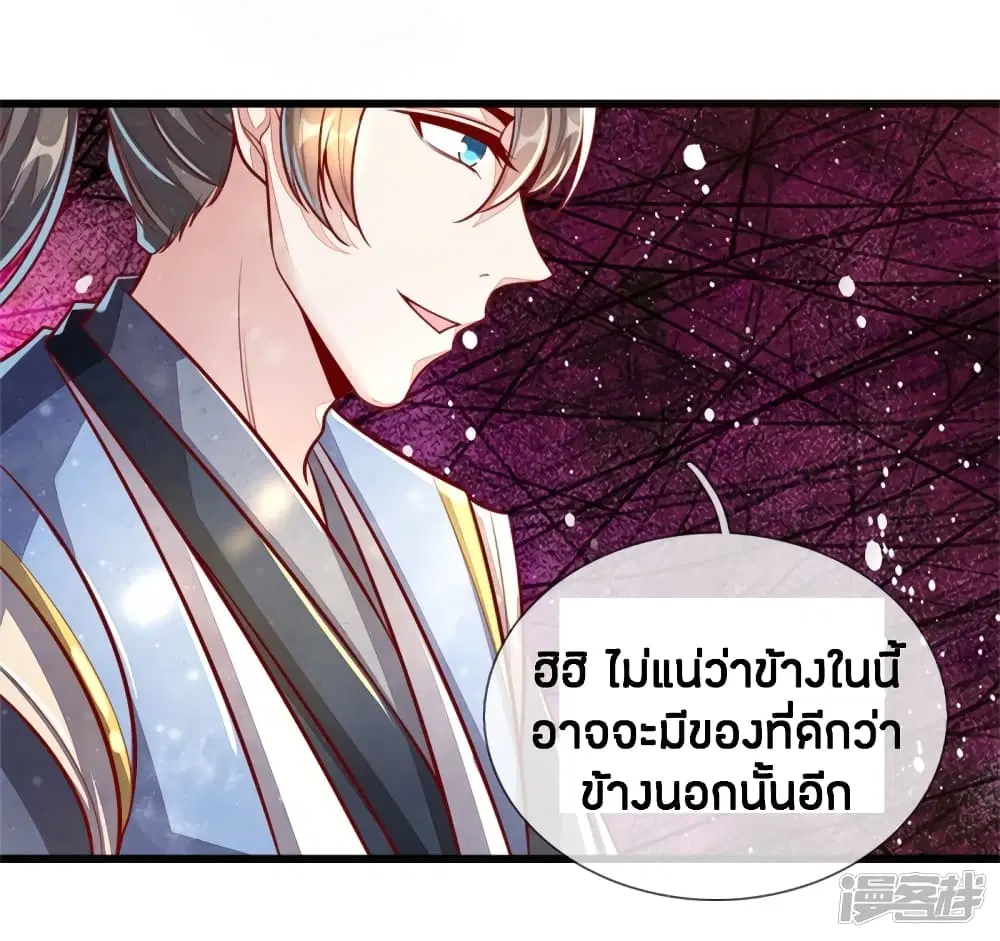 Sky Sword God ตอนที่ 155 หน้า 6