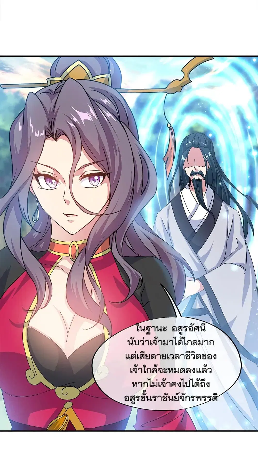 Peerless Battle Spirit ตอนที่ 301 หน้า 24