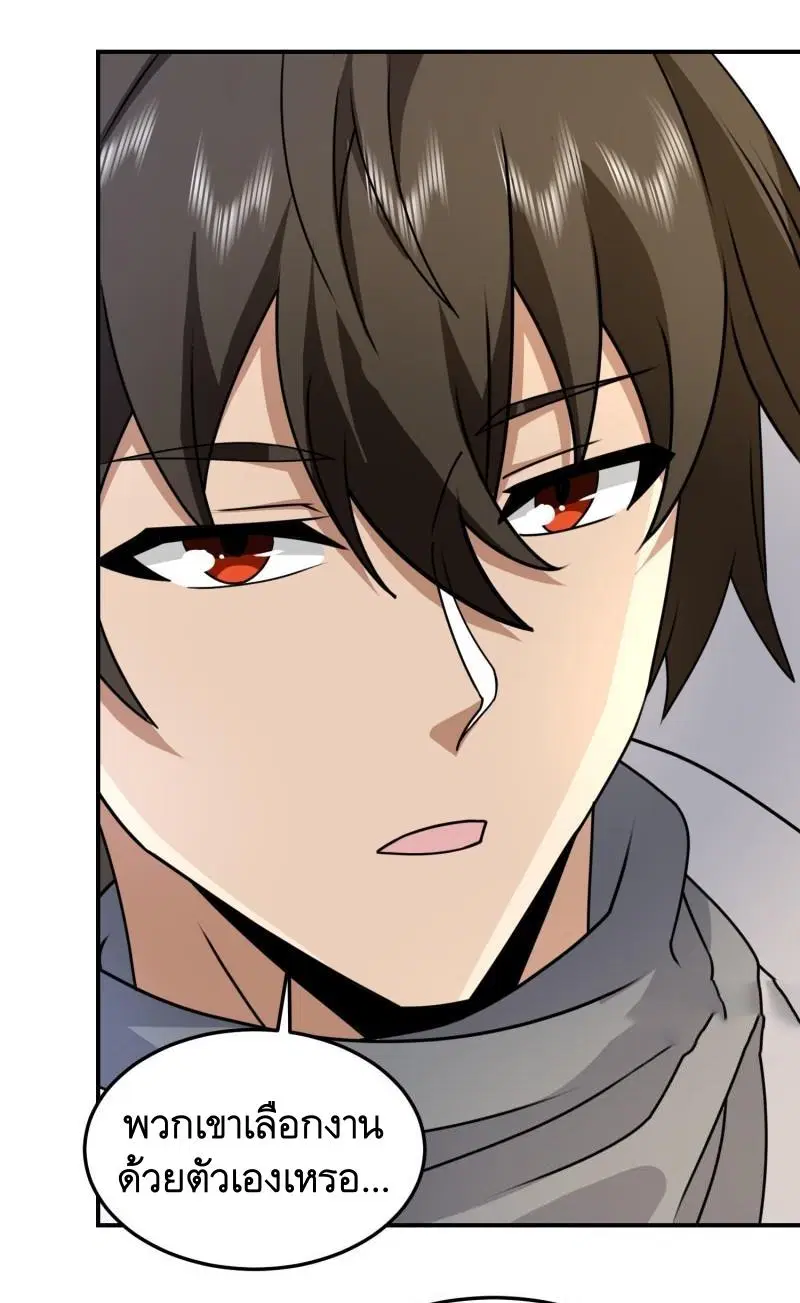 The First Order ตอนที่ 404 หน้า 23