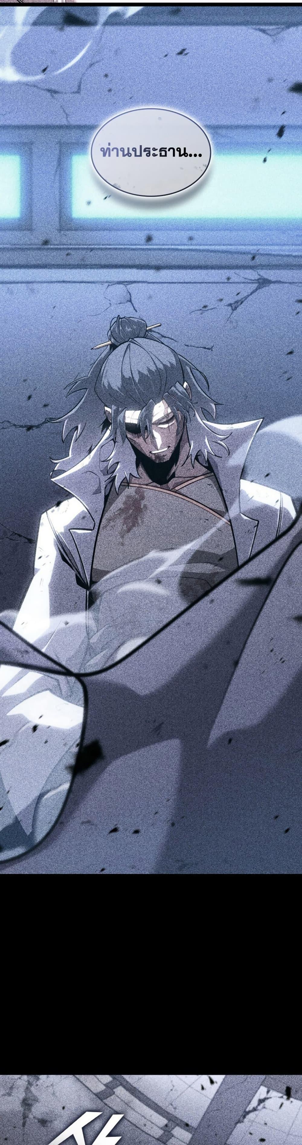 Return of the SSS-Class Ranker ตอนที่ 174 หน้า 5