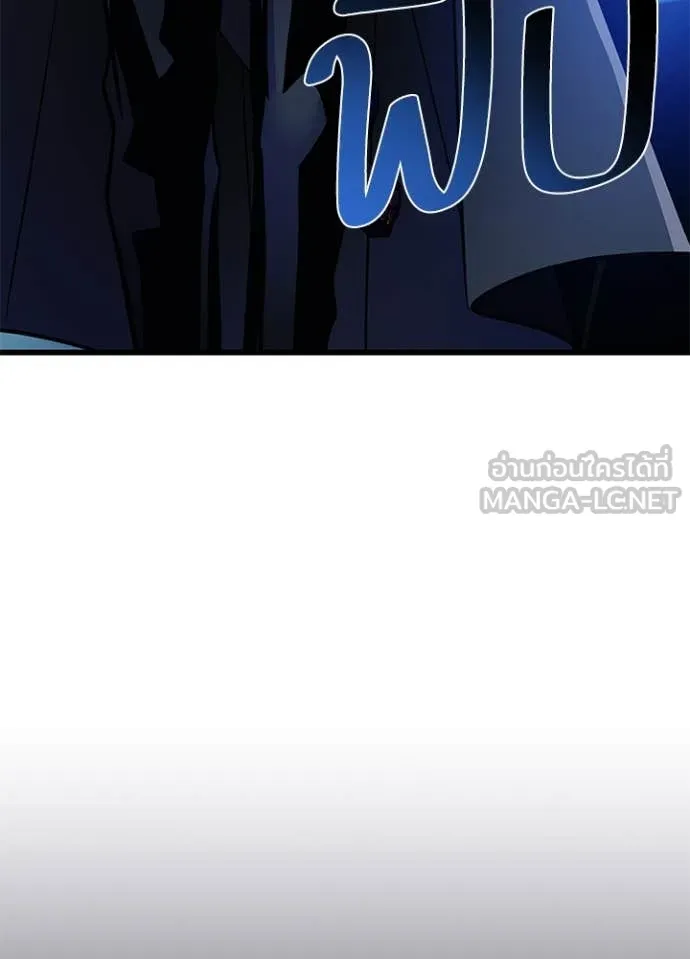 Villain to Kill ตอนที่ 195 หน้า 6