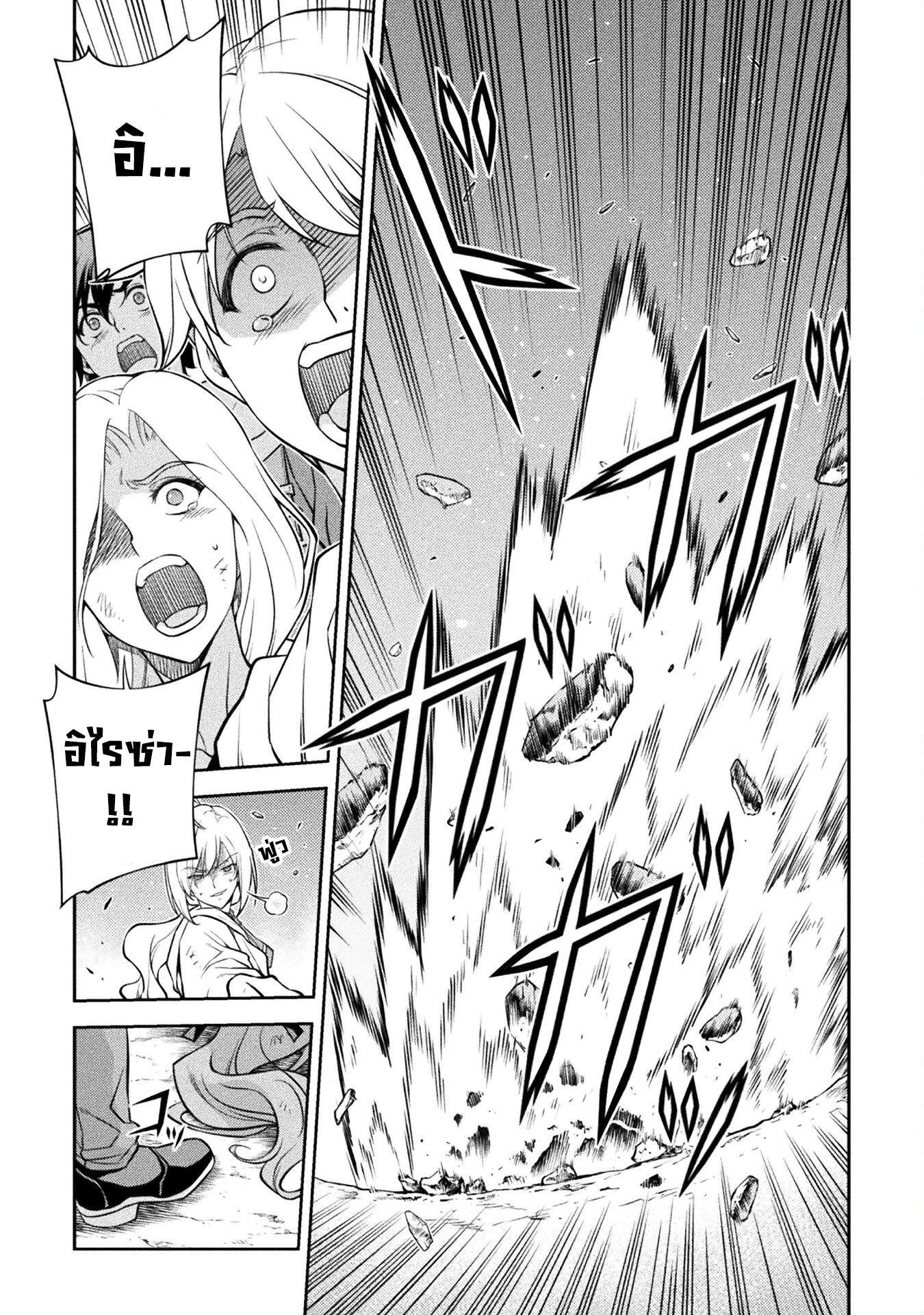 Drawing: Saikyou Mangaka wa Oekaki Skill de Isekai Musou Suru! นักวาดมังงะผู้ไร้เทียมทาน ณ แดนต่างโลก ตอนที่ 40 หน้า 10