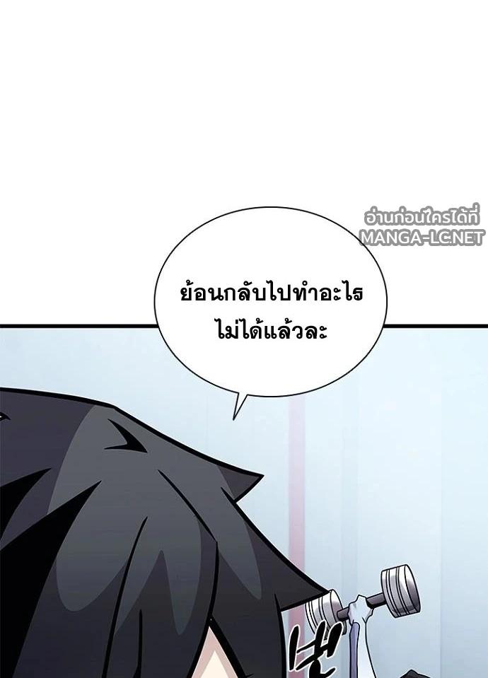Villain to Kill ตอนที่ 230 หน้า 125