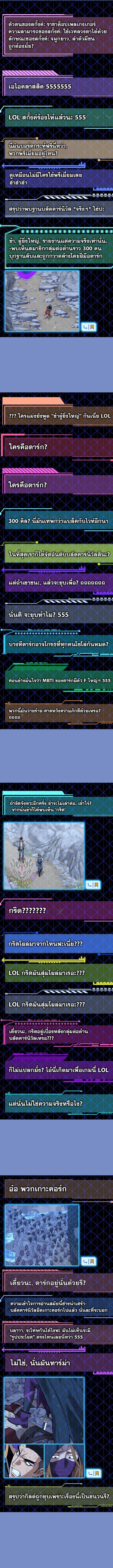 Overgeared จ้าวแห่งยุทธภัณฑ์ ตอนที่ 297 หน้า 11