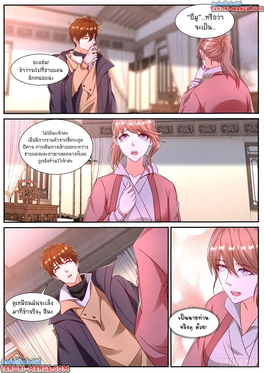 Rebirth Of The Urban Immortal Cultivator ตอนที่ 886 หน้า 7