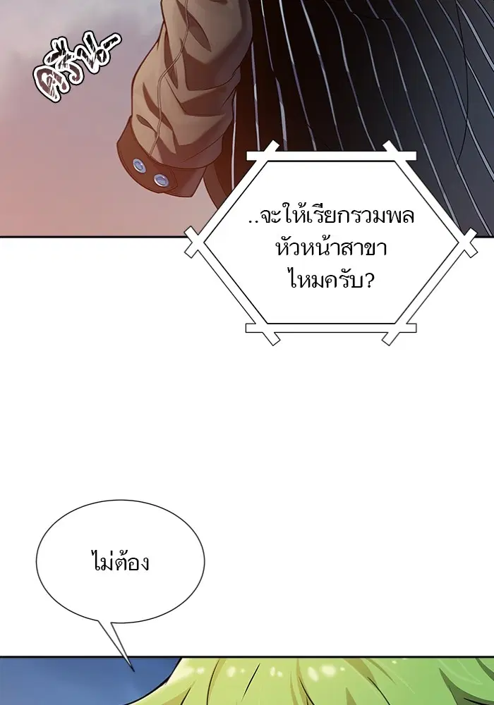 Tower of God ตอนที่ 577 หน้า 214