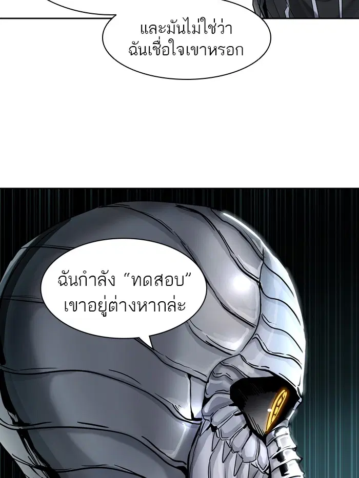 Tower of God ตอนที่ 422 หน้า 20