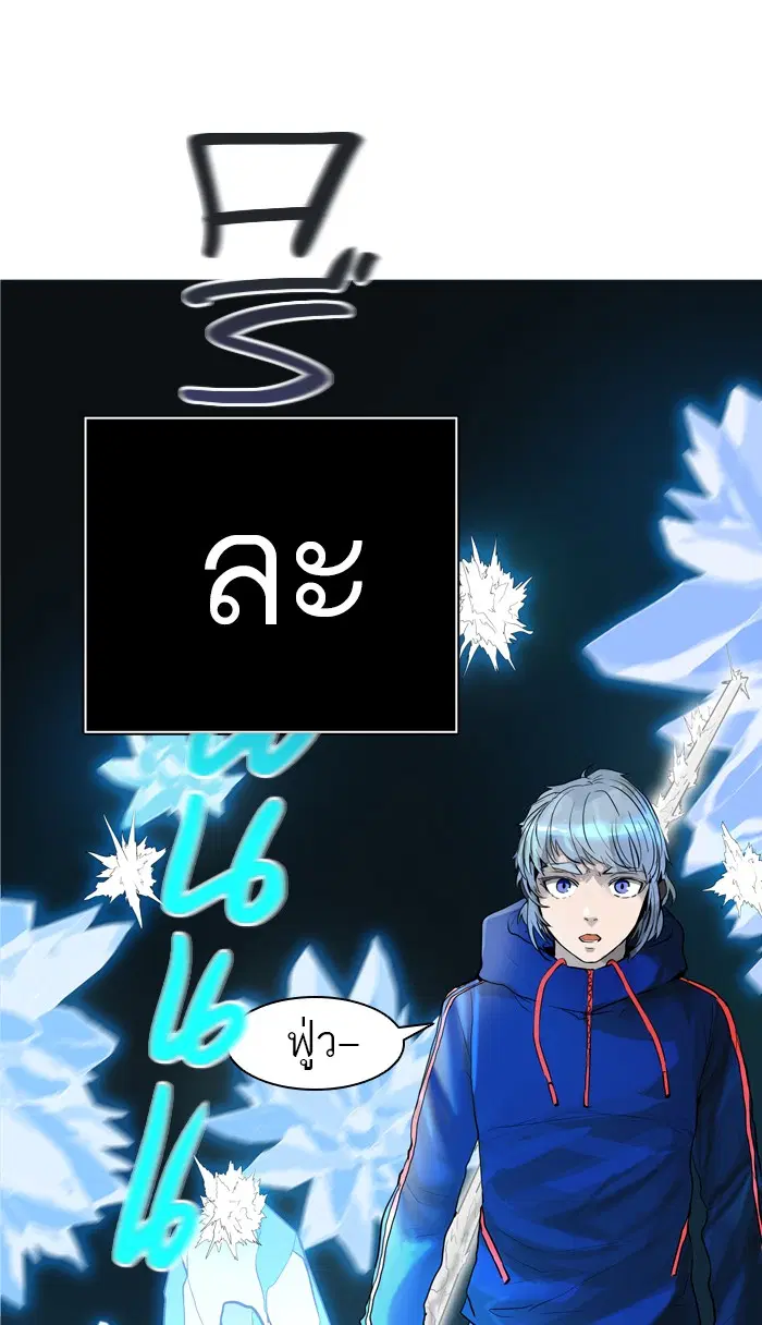 Tower of God ตอนที่ 373 หน้า 98