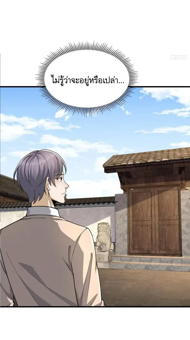 The First Order ตอนที่ 352 หน้า 7