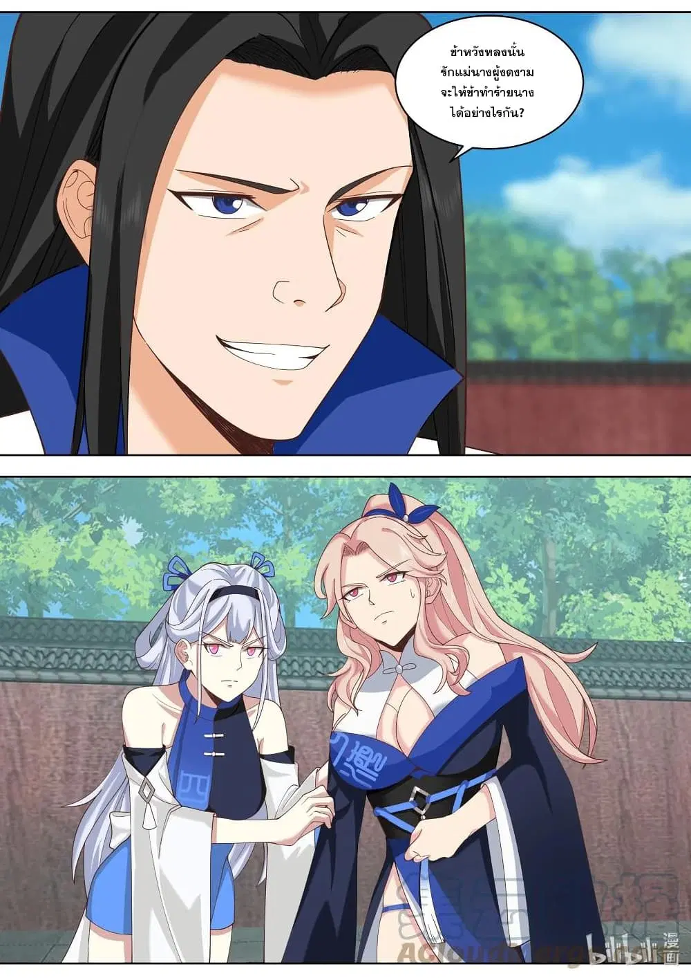 Martial God Asura ตอนที่ 501 หน้า 6