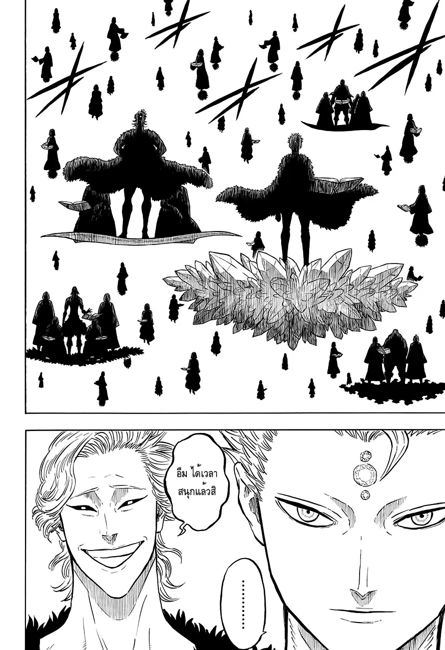 Black Clover ตอนที่ 83 หน้า 17