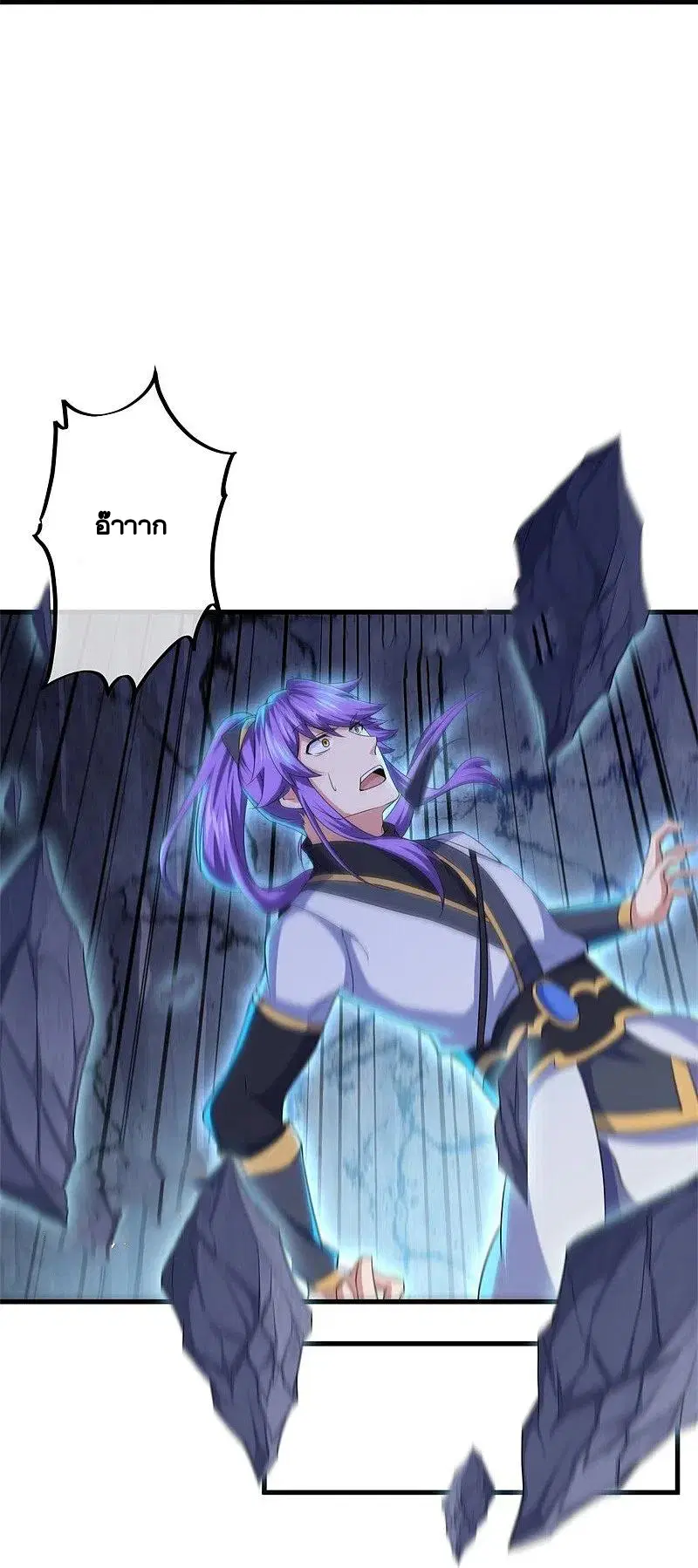 Peerless Battle Spirit ตอนที่ 402 หน้า 11