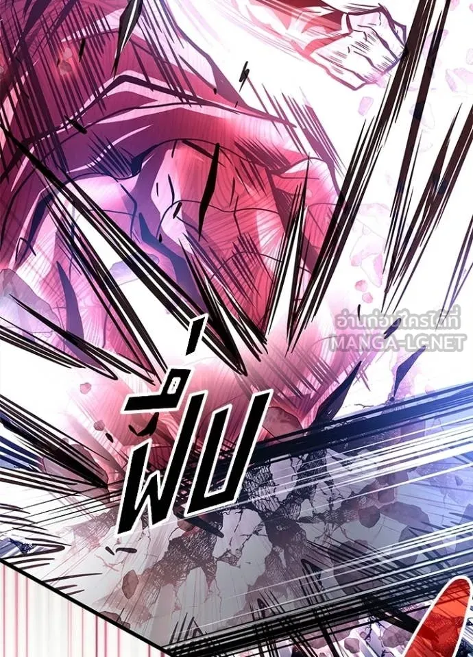 Villain to Kill ตอนที่ 209 หน้า 121