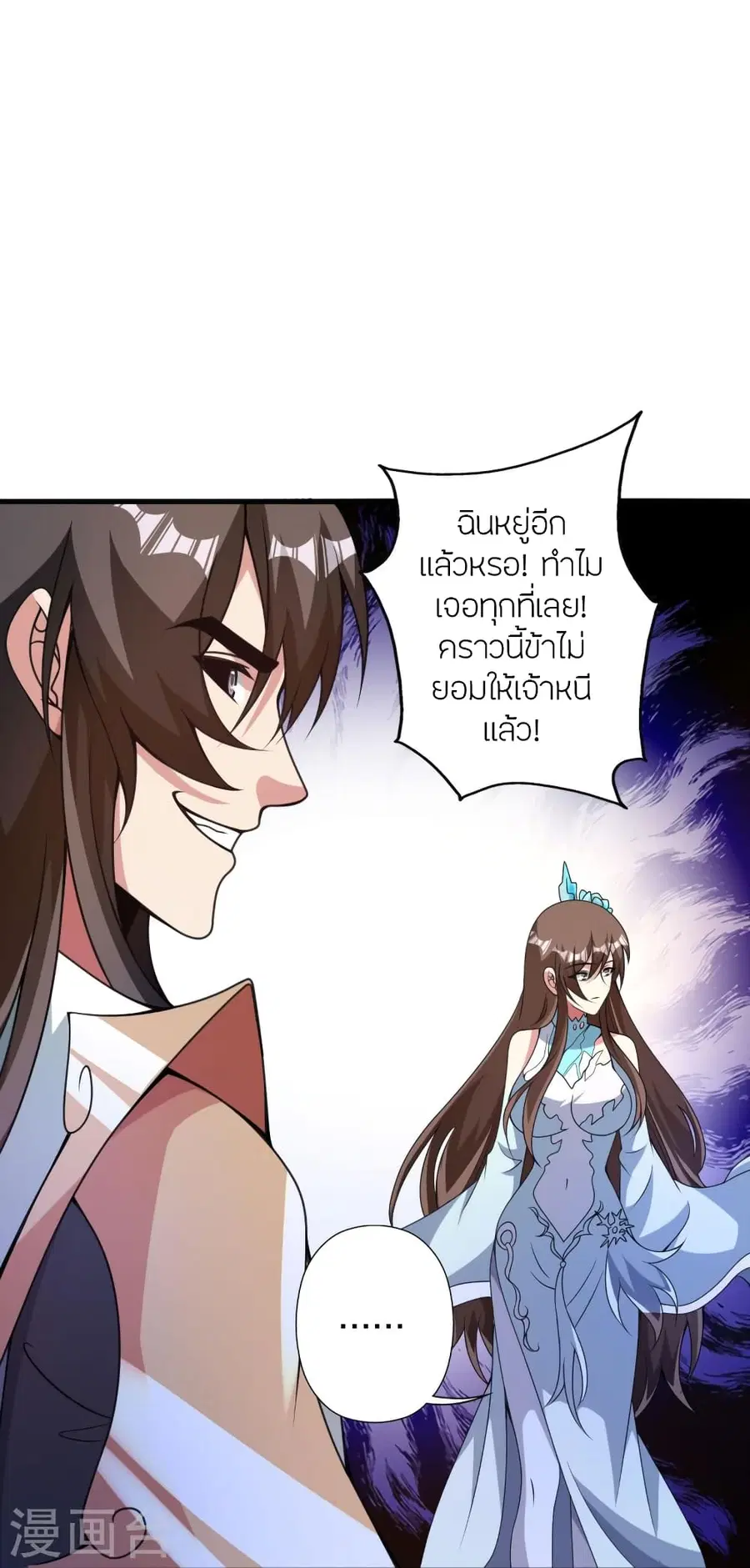 Banished Disciple’s Counterattack ราชาอมตะผู้ถูกขับไล่ ตอนที่ 367 หน้า 22