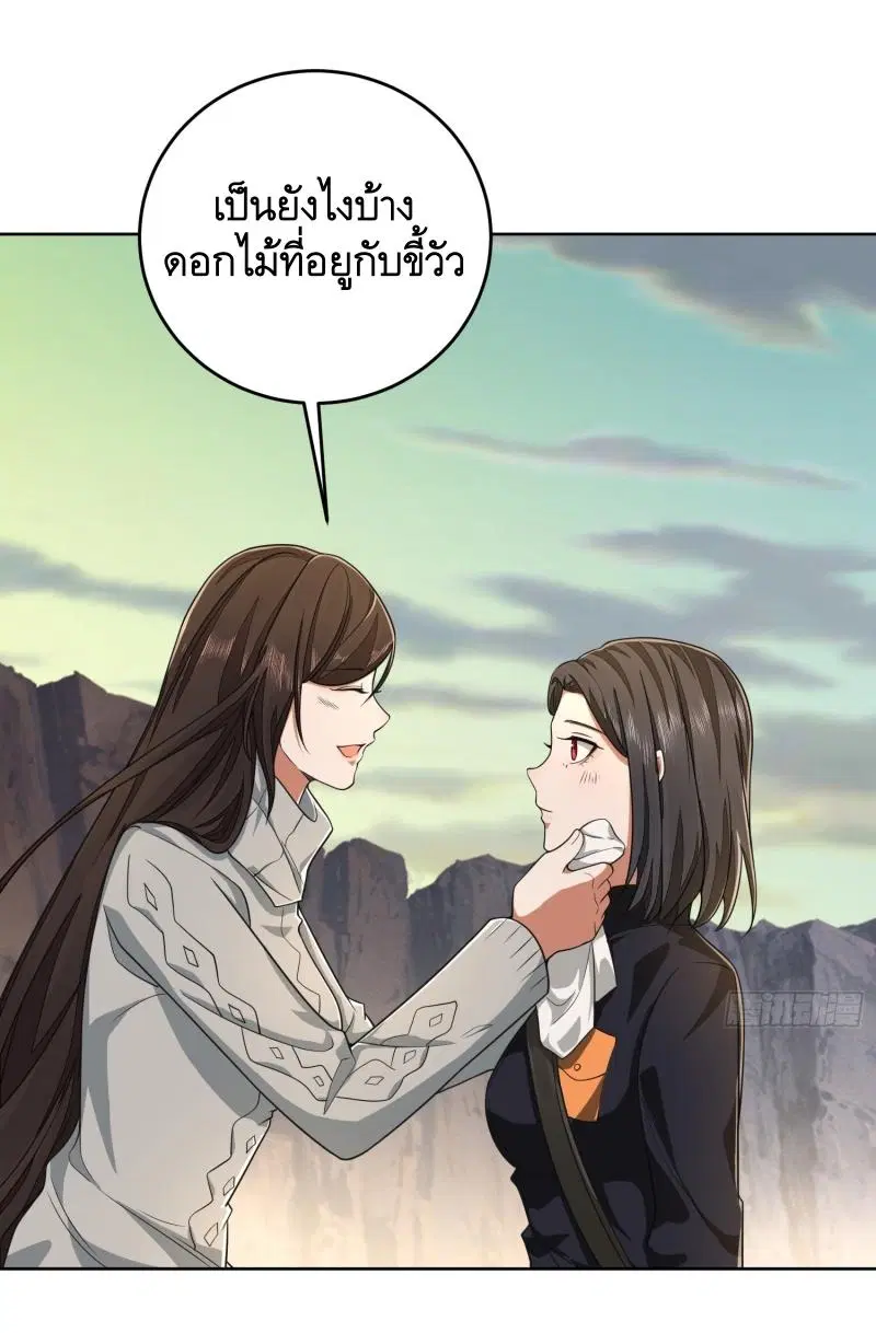 The First Order ตอนที่ 182 หน้า 12