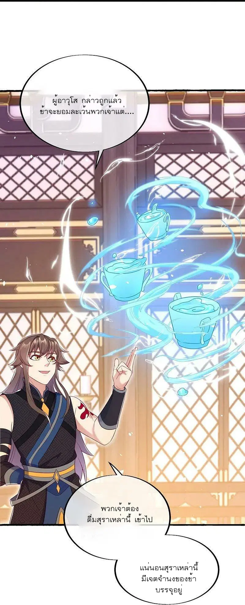 Peerless Battle Spirit ตอนที่ 499 หน้า 29