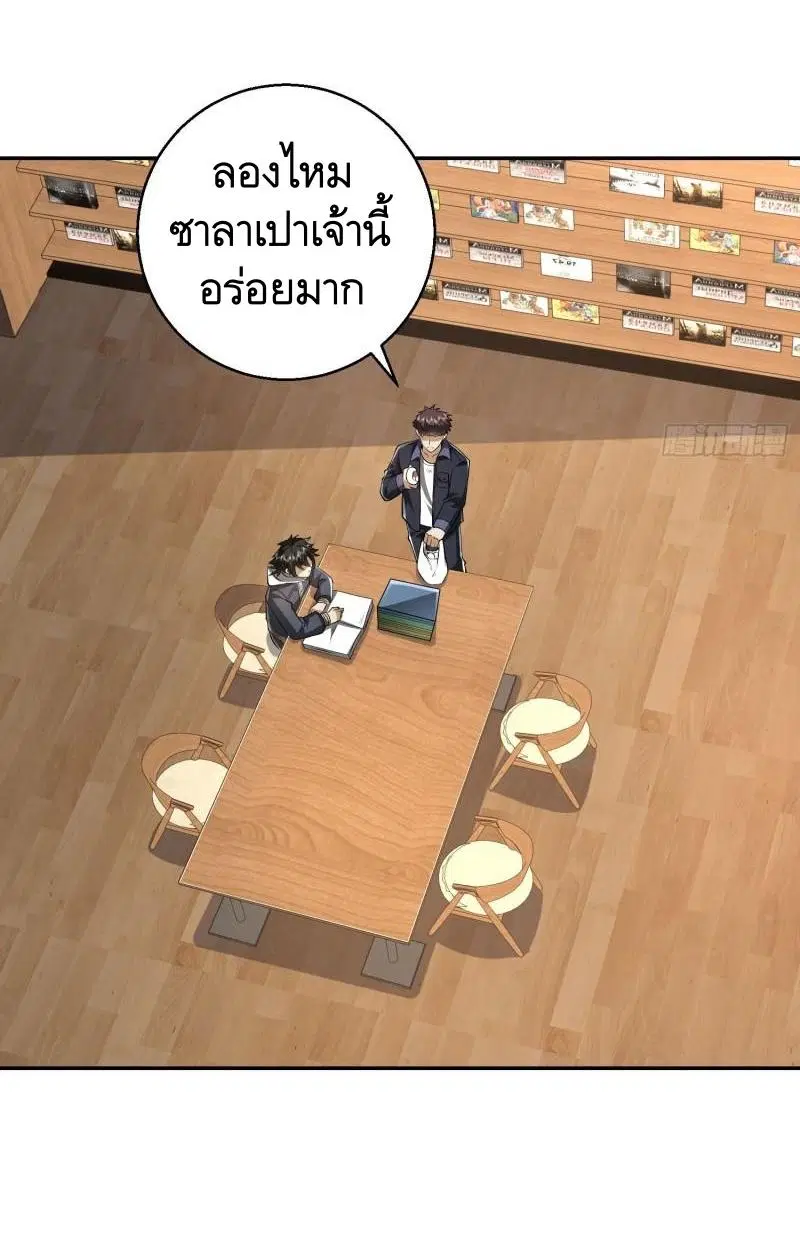 The First Order ตอนที่ 150 หน้า 22