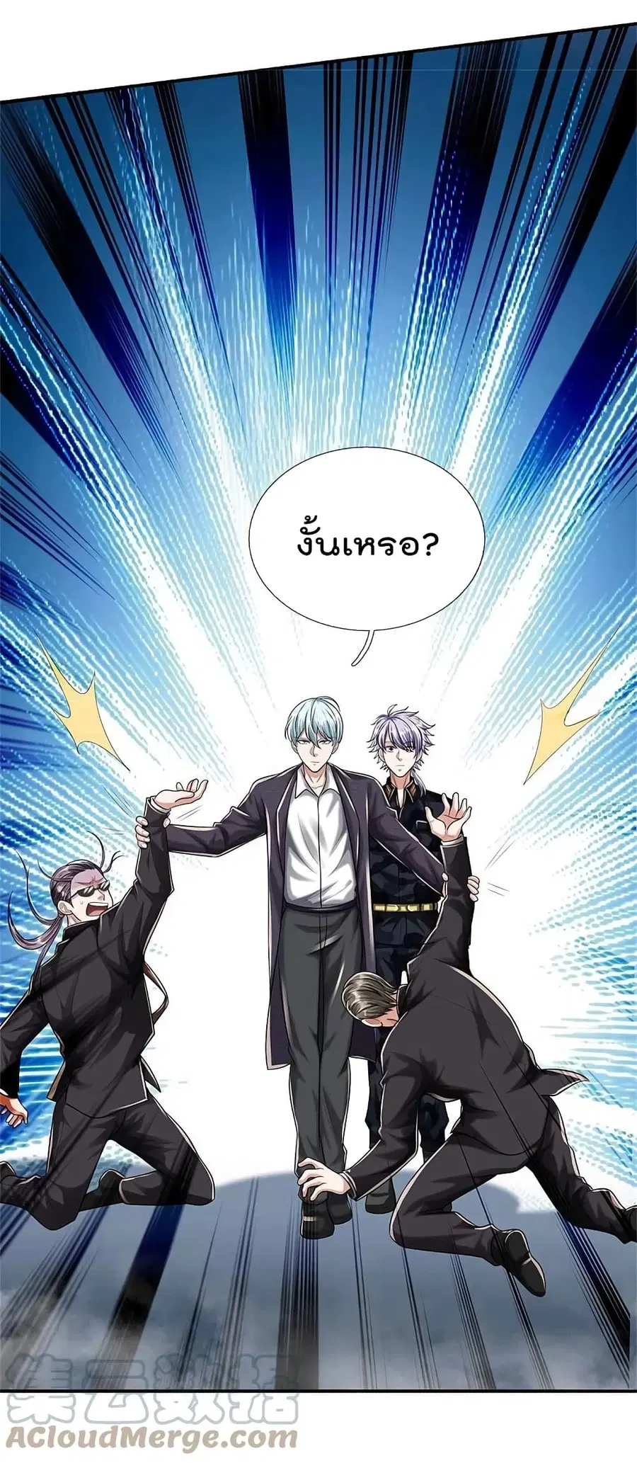 I’m the Great Immortal ตอนที่ 455 หน้า 12