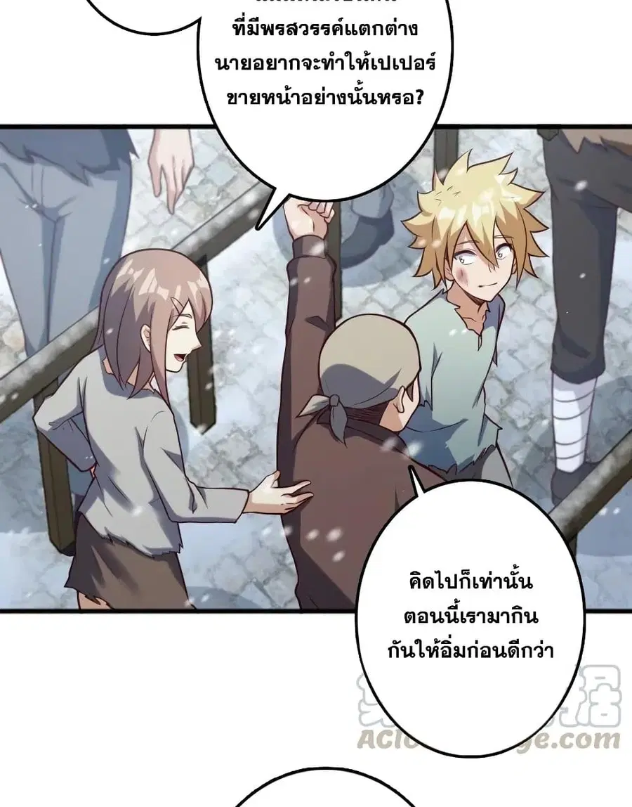 Release That Witch ตอนที่ 276 หน้า 54